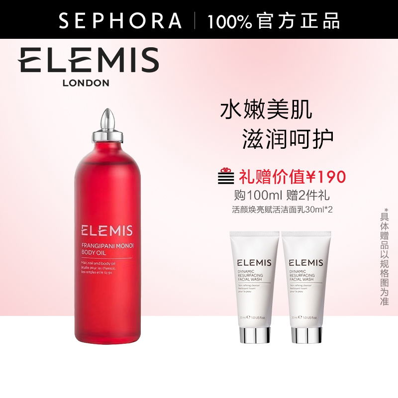 塔希提栀子花鸡蛋花香护理油