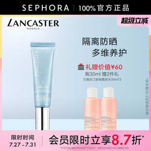 兰嘉丝汀理肤银杏隔离霜隔离乳防晒轻薄质地 LANCASTER