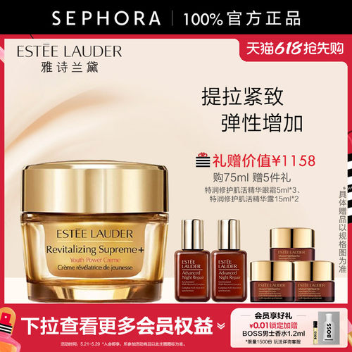 智妍紧塑精华面霜官方正品