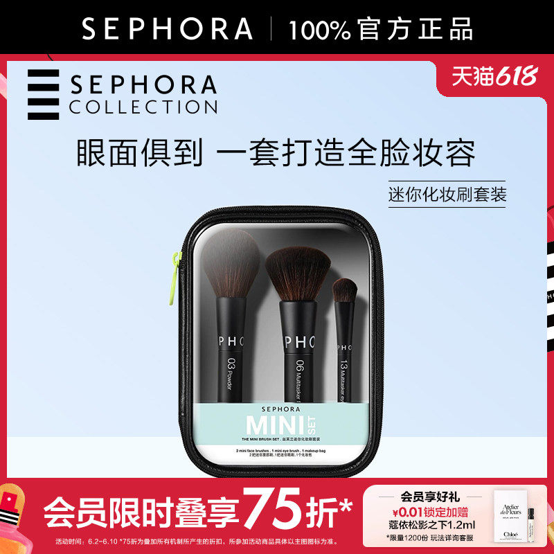 Sephora/丝芙兰迷你化妆刷套装散粉刷多功能面部刷多功能眼部刷