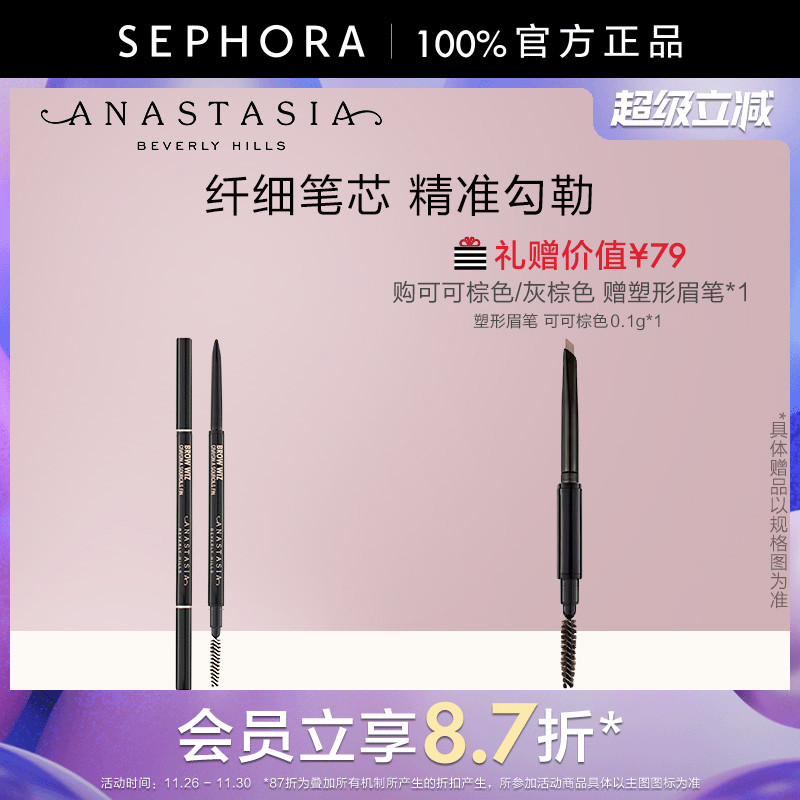 ABH持久不易脱色极细眉笔