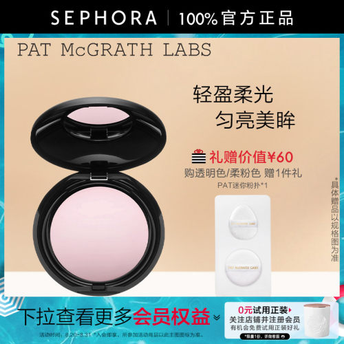 PAT眼部定妆粉眼下蜜粉匀亮遮瑕