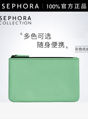 【立享1.5折OP】Sephora/丝芙兰彩色化妆包