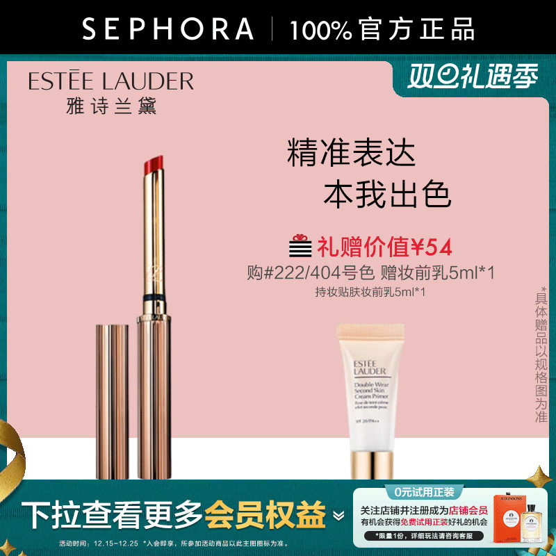 EsteeLauder/雅诗兰黛