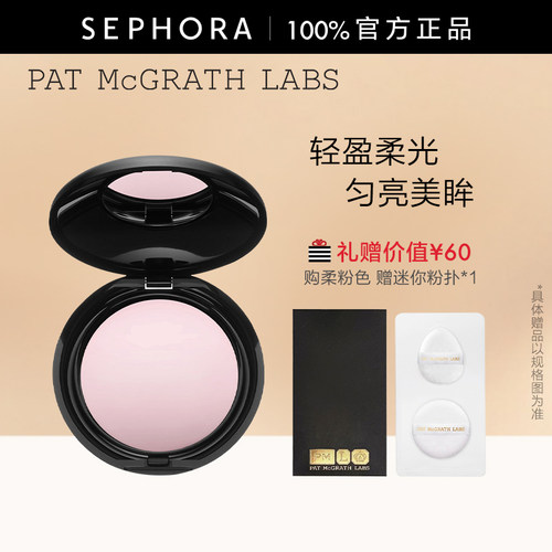 PAT眼部定妆粉眼下蜜粉匀亮遮瑕