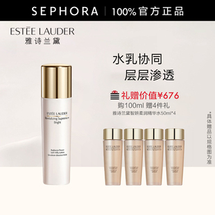 雅诗兰黛智妍紧塑焕白淡斑精华乳100ml官方正品 Estee Lauder
