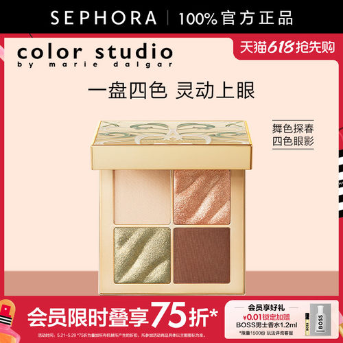 玛丽黛佳四色眼影色彩工作室舞