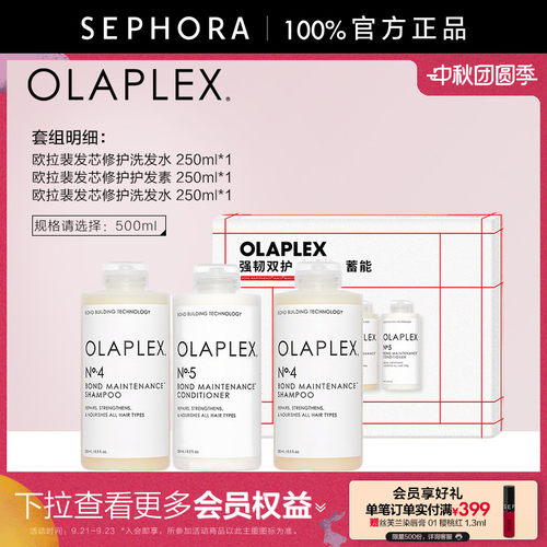 OLAPLEX/欧拉裴发芯修护洗发水