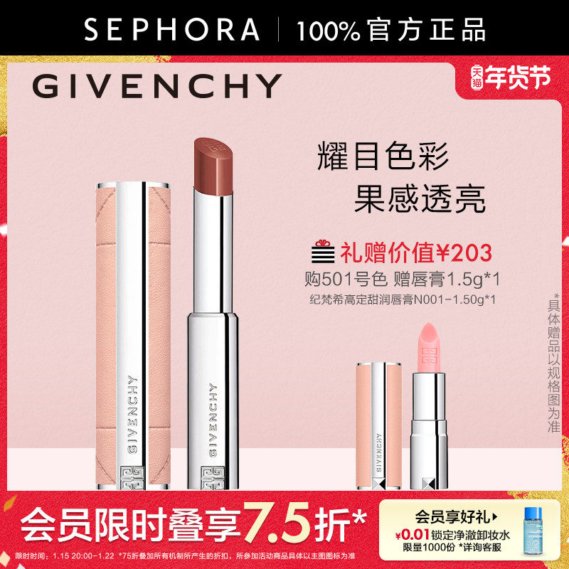 【新品】Givenchy/纪梵希高定甜润耀彩精萃唇膏果冻棒唇膏嘟嘟唇,彩妆/香水/美妆工具,唇膏/口红,淘宝优惠券,粉丝福利购,淘宝优惠卷