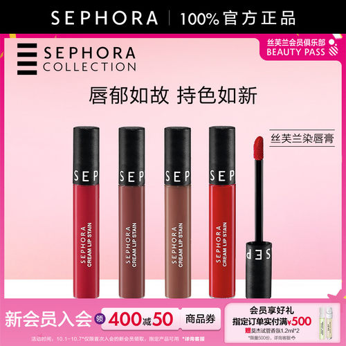 丝芙兰染唇膏口红唇釉柔雾哑光