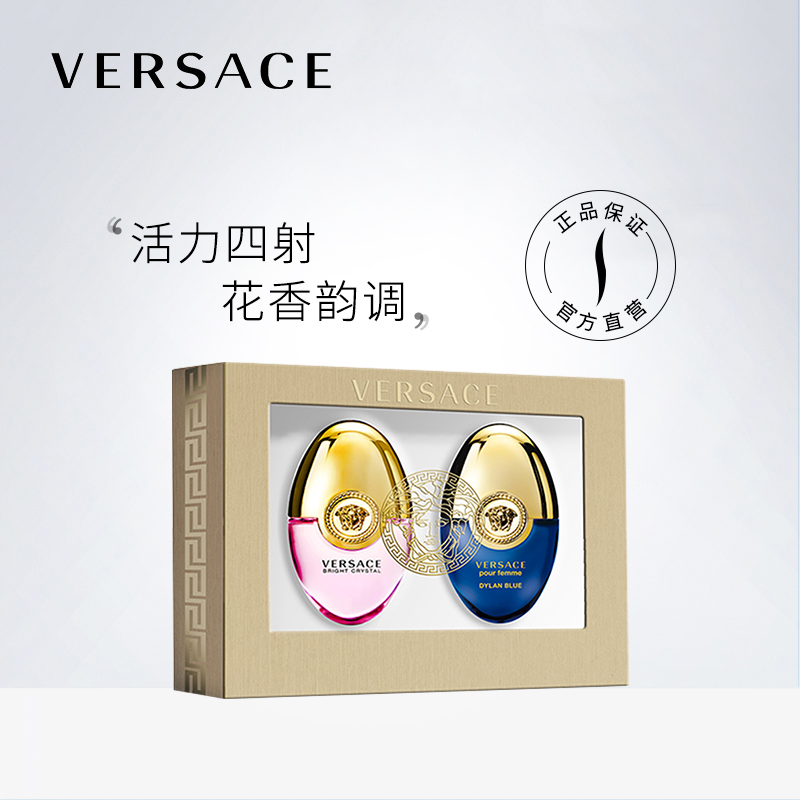 Versace/范思哲香水组合 花香调女士淡香水 惠选套装