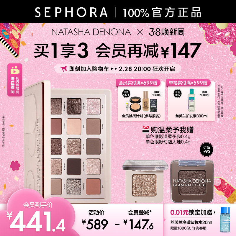 Natasha/娜塔莎十五色眼影盘温柔予我 幻魅大地水泥盘大地色眼影