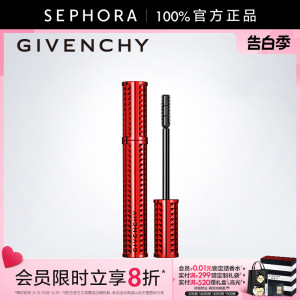 Givenchy/纪梵希高定丰盈睫毛膏官方正品