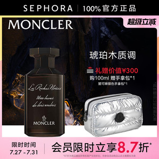 盟可睐暗夜广藿浓香水广藿香香型琥珀木质调香氛官方正品 Moncler