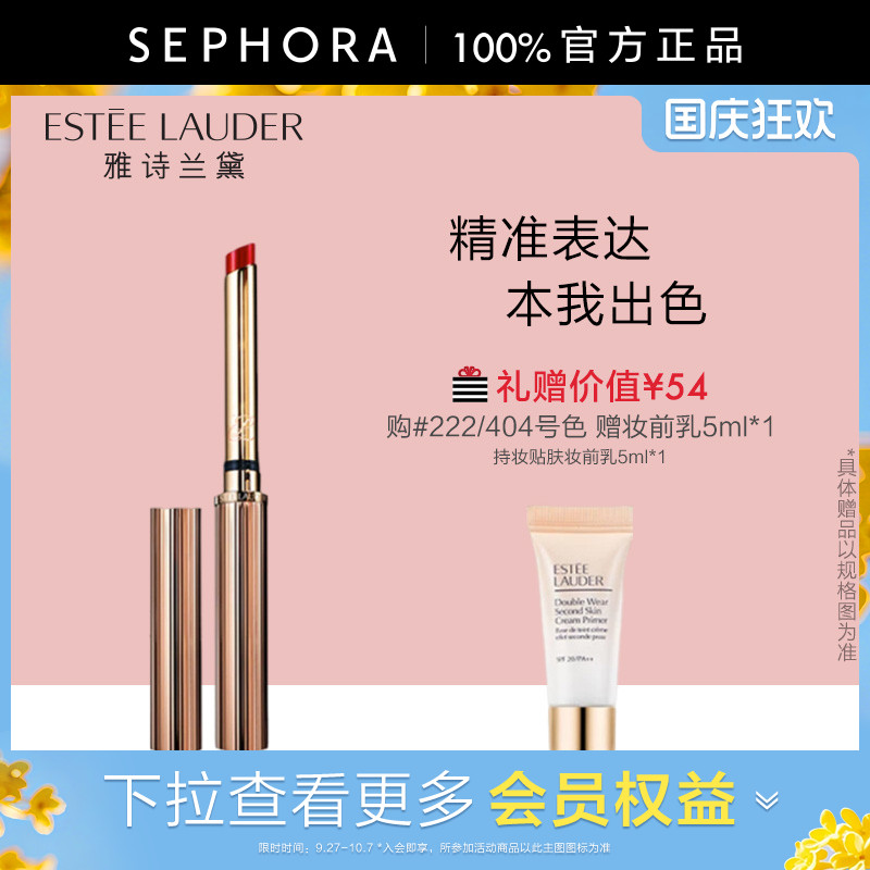 EsteeLauder/雅诗兰黛