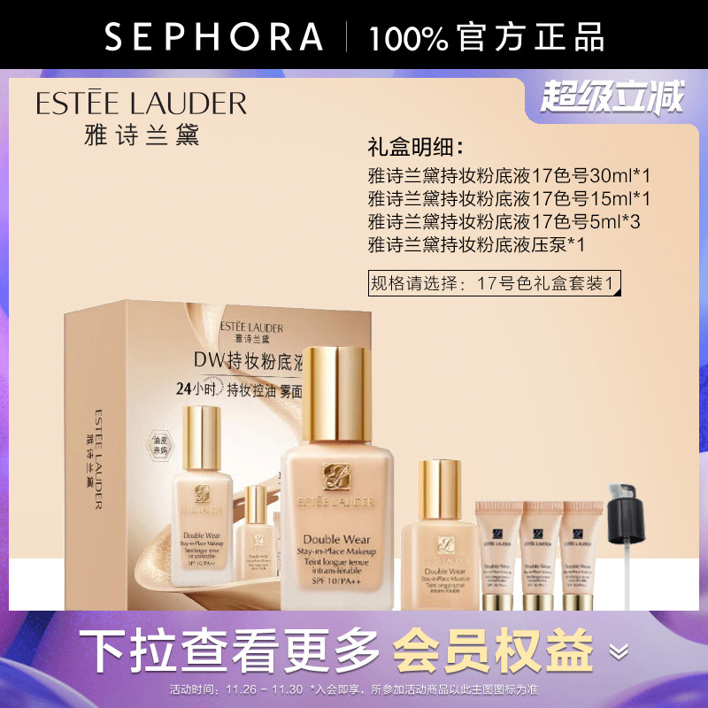 雅诗兰黛DW持妆粉底液遮瑕持妆轻薄贴肤不易暗沉卡粉浮粉防蹭