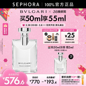 Bvlgari 淡香水初恋男友香清新木质调中性香氛 宝格丽大吉岭茶男士