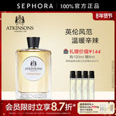 ATKINSON 阿特金森二十四老邦德街典雅古龙水辛香木质调100ml