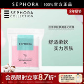 Sephora 丝芙兰丝滑亲肤多用途化妆棉柔软亲肤不易掉絮呵护肌肤