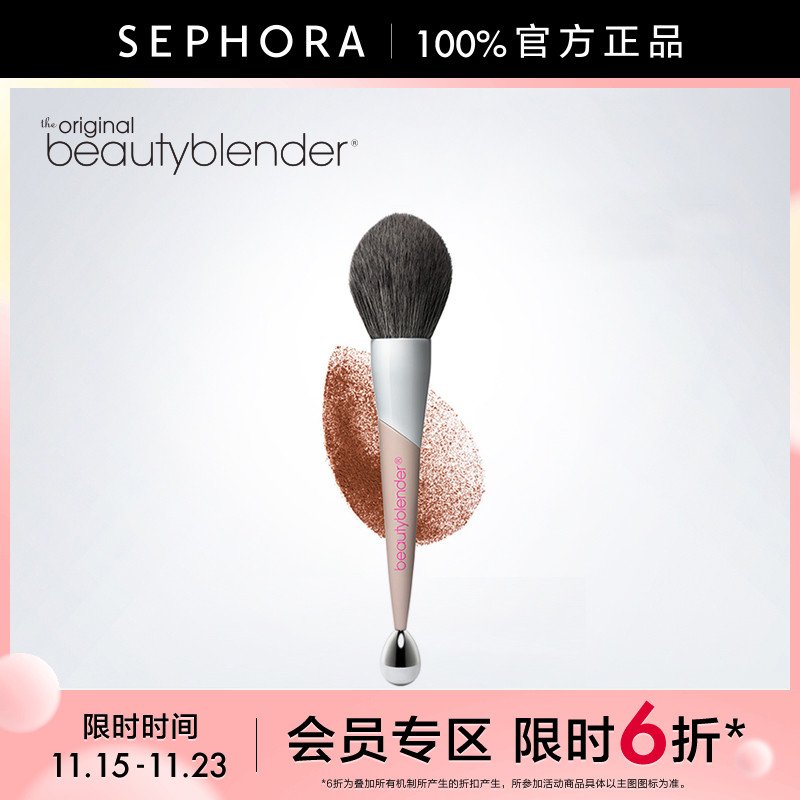 beautyBlender大号柔软美妆蛋