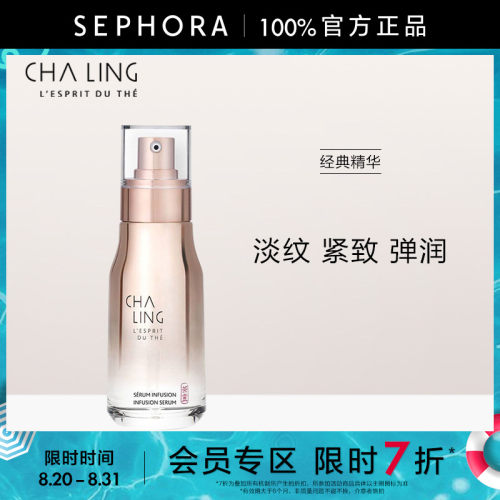 茶灵精华露惠选套组官方正品