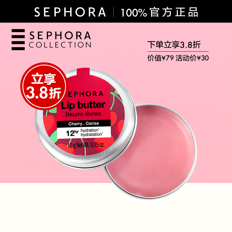 丝芙兰官方旗舰店正品保证