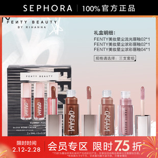 【优选75折VS】Fenty Beauty蕾哈娜星尘浓彩唇釉滋养盈润显色正品