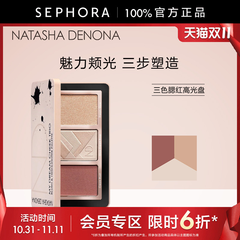 丝芙兰官方旗舰店正品保证