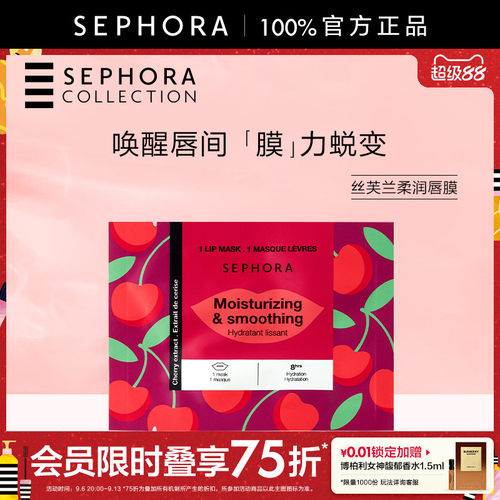 丝芙兰官方旗舰店正品保证