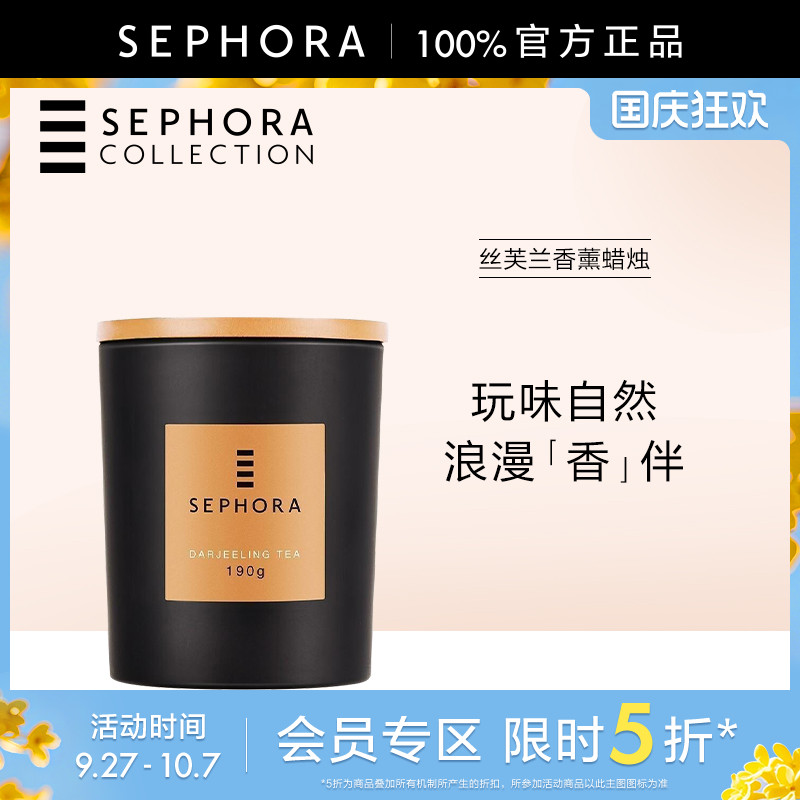 /香薰蜡烛丝芙兰Sephora