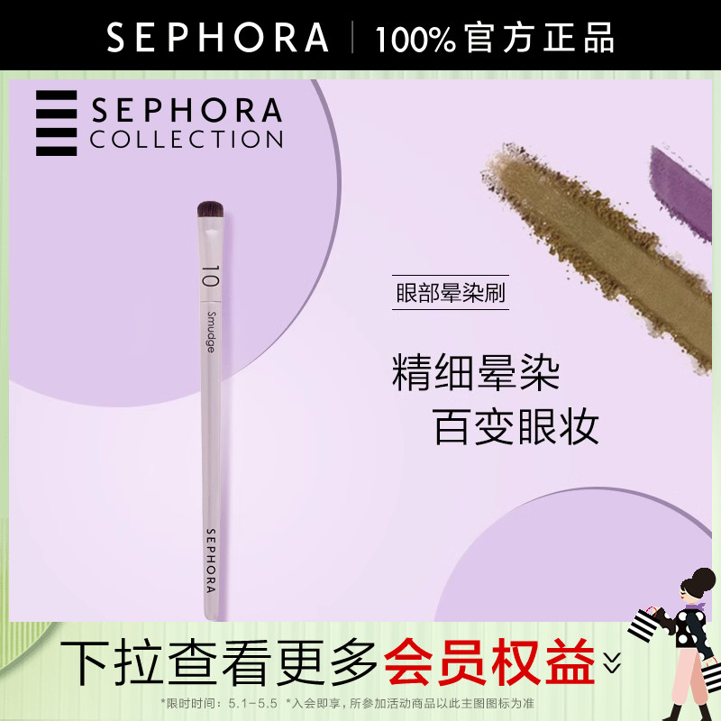 sephora#10复古系列精细晕染刷