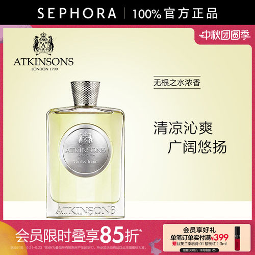 atkinsons/阿特金森香氛持久香水