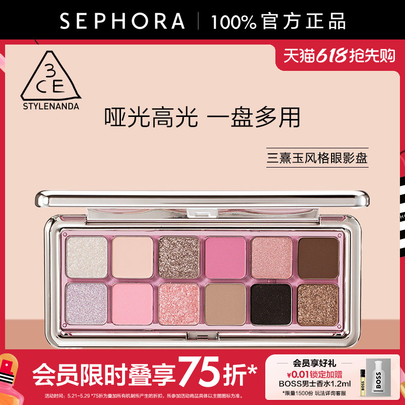 3CE/三熹玉12色风格眼影盘哑光高光一盘多用质地细腻官方正品