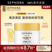 Sephora 丝芙兰柠檬籽元 气霜身体素颜霜懒人霜脸部遮瑕裸妆男女士