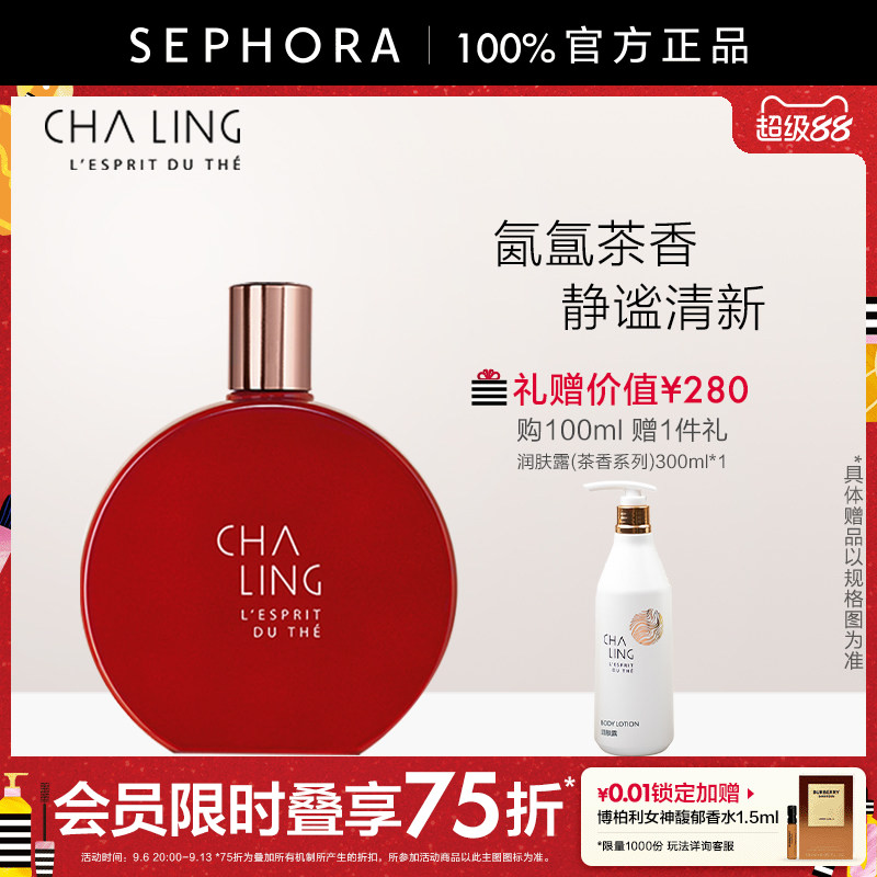 淡香水持久茶花香调大红瓶图片