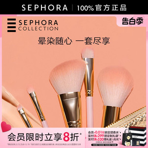 Sephora/丝芙兰玩趣甜粉美妆套刷腮红散粉眼影刷化妆套刷彩妆刷