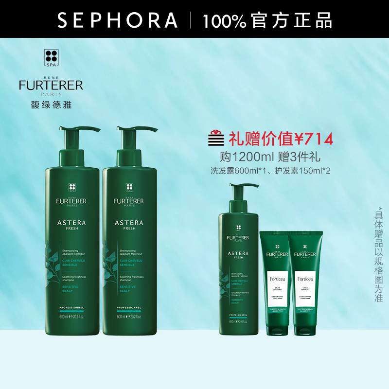 馥绿德雅清爽舒缓洗发露