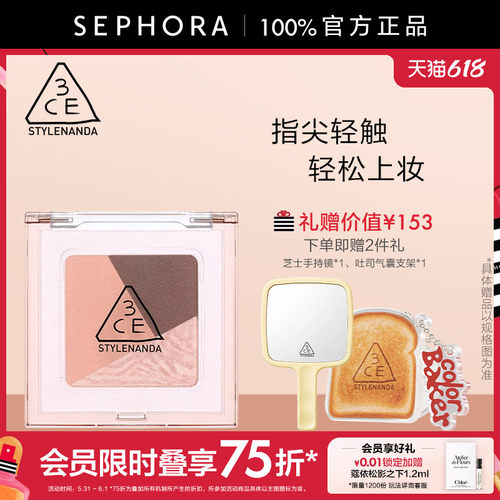 3CE/三熹玉方格眼影官方正品