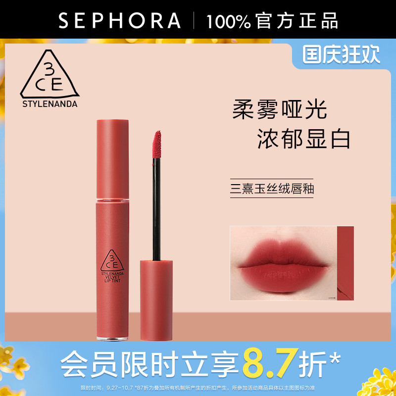 三熹玉丝绒唇釉唇泥唇膏官方正品