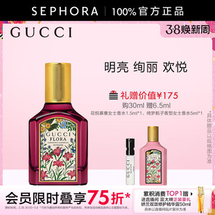 【张凌赫推荐 】Gucci/古驰绮梦馥栀香型女士香水花香木质调