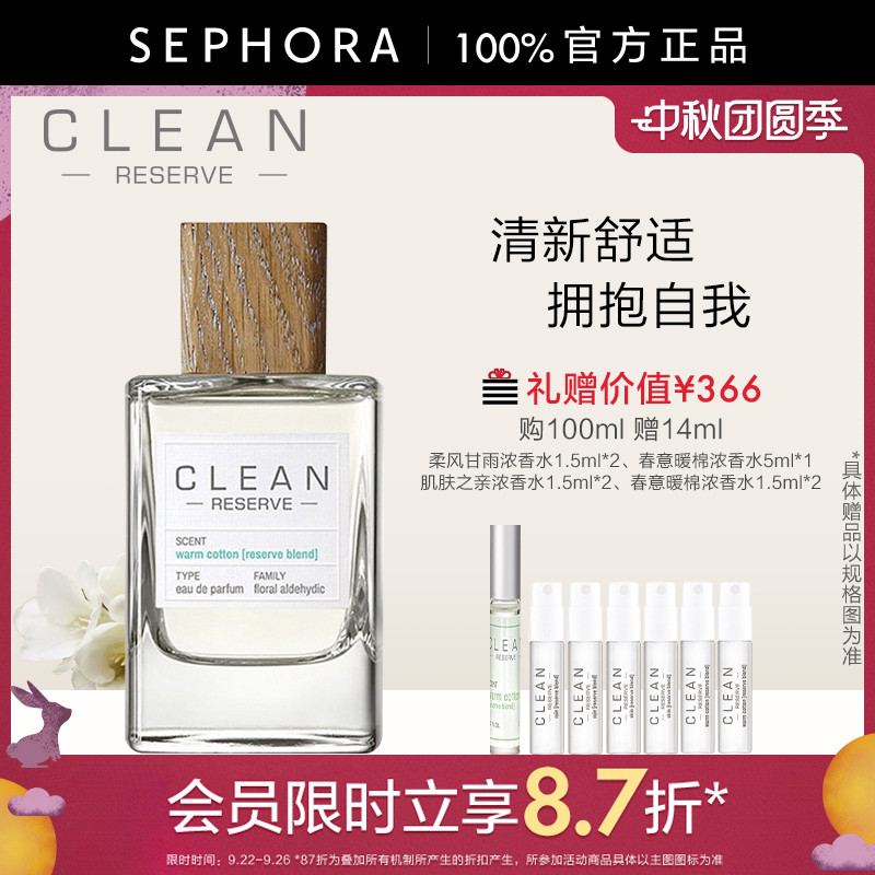 克霖春意浓香清新自然持久