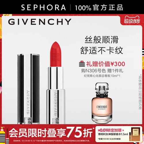 口红纪梵希高定禁忌唇膏