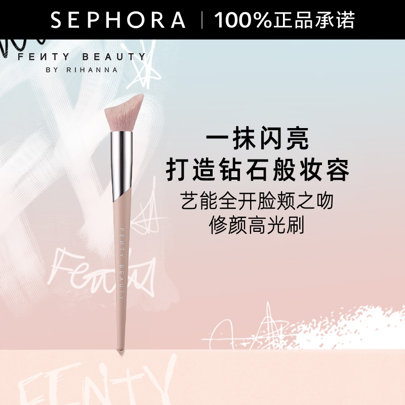 FentyBeauty蕾哈娜高光刷120