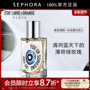 ETAT LIBRE D'ORANGE/解放橘郡香水你或像你的人葡萄柚官方正品