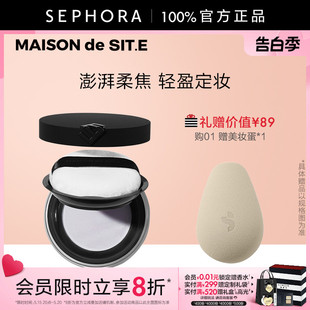 SIT. 新品 时装 屋美妆轻缎柔焦散粉 MAISON