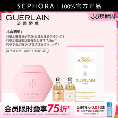 娇兰玫瑰玫瑰香氛护手霜礼盒