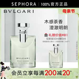 Bvlgari/宝格丽大吉岭茶男士淡香水初恋男友香正品