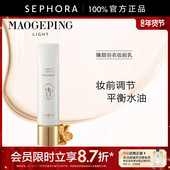 MAOGEPING 毛戈平光韵臻颜羽衣妆前乳均匀肤色修饰细纹保湿 控油