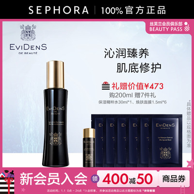 伊菲丹保湿精粹水200ml