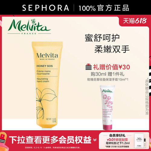 蜜葳特蜂蜜舒缓滋润护手霜